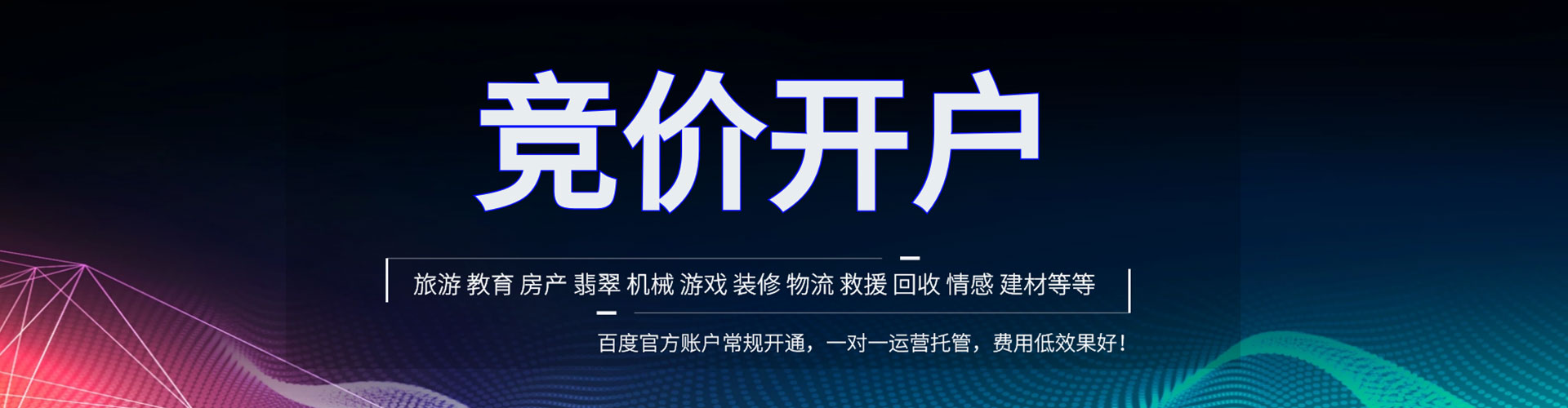 钦州sem代理